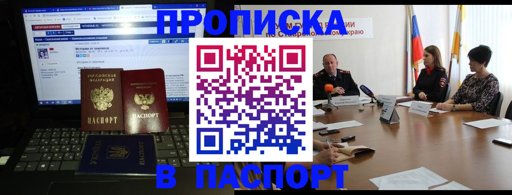 временная регистрация надежно в Ужуре