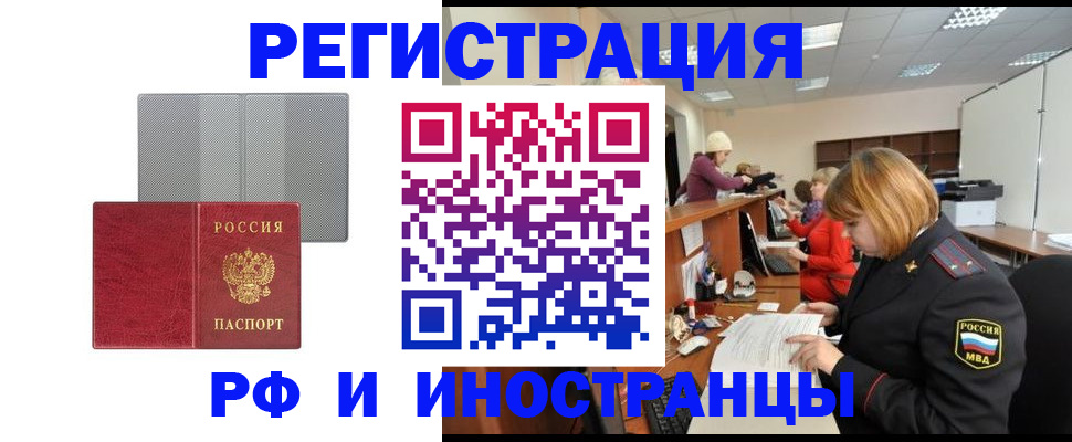 прописка для военкомата в Ужуре
