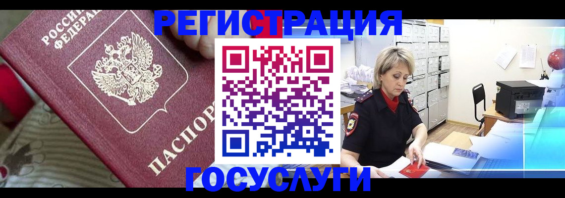 временная регистрация адрес в Ужуре